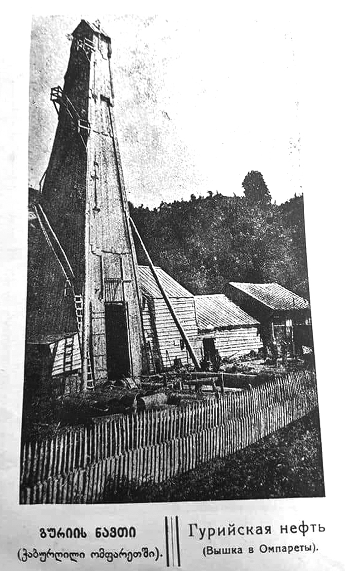 guriis-navtobi-1870-cels-agebuli-chaburgili-sopel-omparetshi-1765141068. ლანჩხუთში.jpg